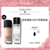 (Official)MAC Charm customizable flawless liquid foundation spray Makeup gift box Long-lasting concealer makeup