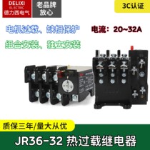  Delixi Thermal relay JR36-32 -63-160 Thermal overload relay Thermal overload protection