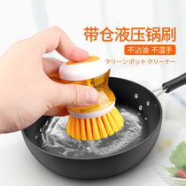 Japan km kitchen washing pot brush brush brush cleaning dish brush creative home automatic filling brush