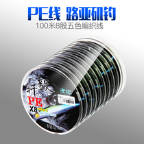 Fengnian Xuanyi 100m 8-strand five-color PE line(20m one-color) Luya rock fishing boat fishing line braided line