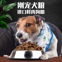 Pet fresh meat dog food chicken meat flavor into puppies size universal Teddy Bears Bo Mei Schnauer Golden Mausa Satsuma