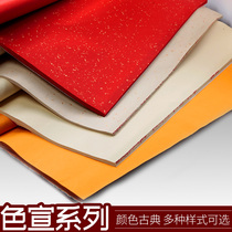  Red Star rice paper flagship store Red Star rice paper Red Star brand net leather color Xuan antique sprinkled gold Xuan red rice paper color Chinese painting Rice paper Special rice paper Calligraphy special paper