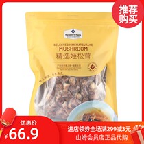 Sams shop selection of Agaricus blazei matsutake 200g Edible Mushroom Mushroom mushroom matsutake North and South Dry Goods
