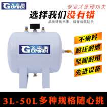 Gomez gas storage tank Small gas storage tank Buffer pressure vessel tank 10 liters 30 liters industrial vacuum tank Gas storage tank