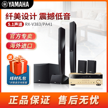 Spot Yamaha Yamaha NS-PA41 RX-V385 Home Theater Audio Speaker Set 5 1 Living Room