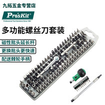 Imported Pagoon Ultra Hard Screwdriver Suit Industrial Grade Home Multifunction Kia Disassembly Machine Tool Sleeve