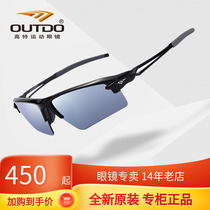 Gaut Sports Glasses Professional wind proof glasses for men and women cycling windshield 2020 anti UV GT61006