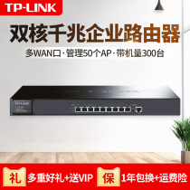 TP-LINK Multi-WAN port 8-port enterprise-class full GIGABIT wired router TL-ER3229G Marketing network behavior management office commercial hotel Internet cafe with machine 300 sets