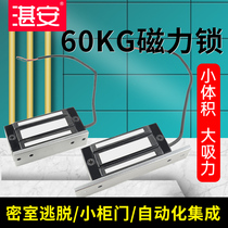 Cham Ann electronic access control mini 60KG magnetic lock electromagnetic lock electric control room escape games small 60kg 12V24V