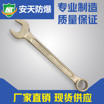 Explosion-proof tool Antian explosion-proof plum-use wrench copper alloy explosion-proof wrench copper wrench explosion-proof wrench