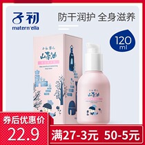Early baby camellia oil double moisturizing body milk moisturizing whole body newborn infant moisturizer 120ml