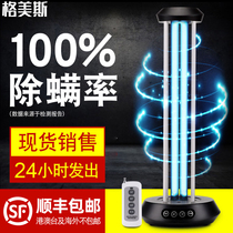 Gomez UV disinfection lamp household germicidal lamp mobile indoor ozone sterilization clinic medical ultraviolet lamp