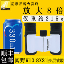 Nikon Nikon ACULON W10 binoculars 8 × 21 white 8x HD outdoor concert