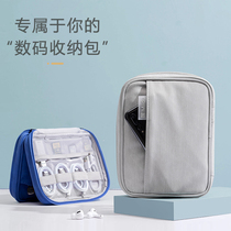 Data cable digital storage bag charger mobile power U disk P shield earphone power cord portable finishing storage box