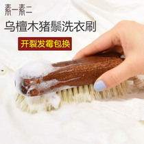 Sui Yi two pig bristles washing brush hard soft wool household shoe brush washing clothes cleaning board brush shoe brush does not hurt shoes