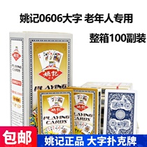 10 pairs of Yao Ji poker cards big word version 2008 for the elderly special poker card Special Box 100 pair