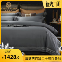  Fasania high-end atmospheric four-piece bedding 100% cotton pure cotton gray simple modern solid color sheets