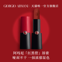 Armani Armani red and black tube love matte lipstick Lipstick big flagship store 405 406