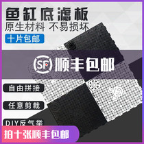 Fish tank bottom filter pad bottom filter plate partition sand partition plastic grid pad aquarium filter material pad plate