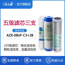 Anstar water purifier filter element rod shaped particles rear activated carbon five-stage ultrafiltration second year package