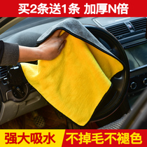 Car supplies car wash towel thickened and absorbent without hair loss