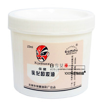 Tianjin Treasure Sword Card Health Care Emulsifying Discharge Makeup Oil makeup Makeup Remover Makeup Cream Oil Color Painted and Makeup Remover