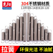 304 stainless steel tension tension tension stretch with hook spring wire diameter 1 0 outer diameter 6-14 Total length 20-120mm