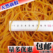 Rubber band COWHIDE rib Natural rubber ring Yellow rubber band Latex ring High elastic diameter 75MM*width 3MM