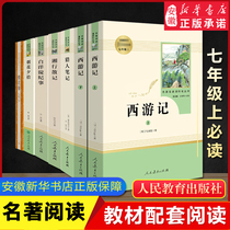 Genuine 7-Year Book of Books for Lunar New Years Books and New Years Books for the Year of the Year: Chronicles of the Chinese New Year Book of Books for the People of the Peoples Daily Book of the Year Book of the Year Book of the Year of the Year Book of the Year Book of the Year Book of Books and the Book of Books Reading 7 by the Peoples Education Press.