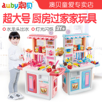 Aobei happy kitchen Childrens home cooking cooking kitchenware simulation baby girl oversized toy 3 years old 6