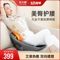 Multifunctional lumbar lumbar spine back massager Household butt cushion Hip correction instrument Low back pain kneading artifact