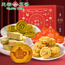 Tianfu tea tea food set pastry biscuits candied candy combination casual snack combination 5 pieces
