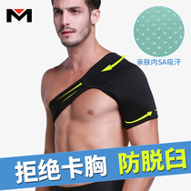 Sports shoulder protection One shoulder fitness basketball badminton shoulder protector anti-dislocation shoulder pain Men and women professional shoulder protection shoulder strap