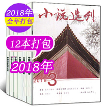 (2018 year-round spot) fiction ElectryMagazine 2018 All year 12 Bpacked 1 2 3 4 5 6 7 8 9 10 11 December Non-20