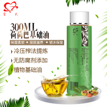 Jose Ho Ba Oil Go Black Head Base Oil Facial Makeup Body Massage HoHobaba Essential Oils Diy Handmade Lipstick Oil