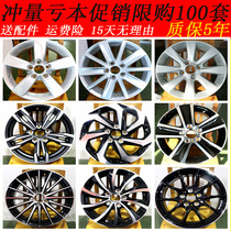 Suitable for Poussin New Jetta 14 inch Santana 15 inch POLO wheels modified Skoda Xinrui aluminum tire age