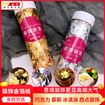 Chocolate chip mousse ice cream West Point gold foil baking gold foil silver foil birthday cake decoration 2g pack