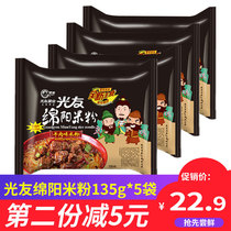 Sichuan Guangyou Mianyang rice noodles 135g bag spicy beef flavor red soup rice noodles cross bridge rice noodles breakfast fast food