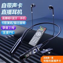 Radio card headphones microphone integrated wheat phone singing monitor anchor outdoor live broadcast equipment full set