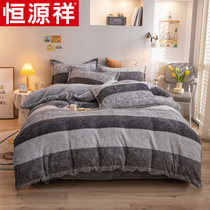 Hengyuanxiang printed flannel milk velvet four-piece double-sided plush sheets quilt cover winter bedding
