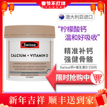 Australian swisse calcium tablets vitamin D pregnant women teenagers middle-aged and elderly adults 150 vd calcium tablets