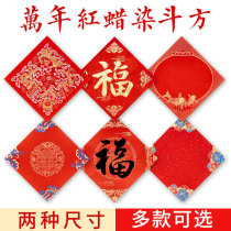 2022 New Year Red Wax Dyeing Blank couplets fu characters Dou Fang Xuan Paper Thickening of wax and color painted handwritten Spring Festival Calligraphy Calligraphy Hot Gold Door Sticker Forfu Character Paper of red paper with no color write fu characters