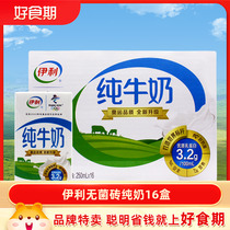 Erie Sterile Brick Pure Milk 250ml * 16 boxed boxes with breakfast milk