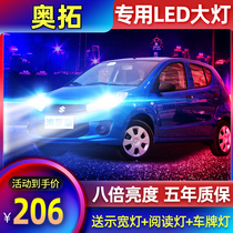 07-12-13-15-16 Suzuki New Alto led headlights far and near light integrated lights modified strong light bulb