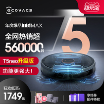 Covos T5MAX sweeping robot sweeping and dragging all-in-one smart energy household automatic wiping and mopping vacuum cleaner