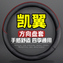 Chery Kaiyi X3 X5 V3 E3 C3R dazzling Pro change Interior car accessories handle steering wheel cover