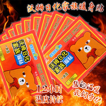 T Worm Warm Patch Large Warm Patch High Quality Warm Patch Anti-cold Patch Fever Patch Body Warm Patch 36g