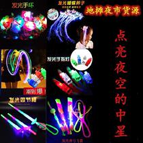 Ground push activity small gift luminous balloon glowing stick fiber silk finger tip horn lamp bow pile gift