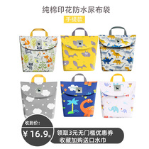 Baby diaper storage bag Diaper bag Out portable baby clothes Diaper bag Diaper bag hanging bag