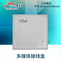 Zhanye Plastic multimedia empty box Medium empty box Junction box Weak wiring box Telephone distribution box box